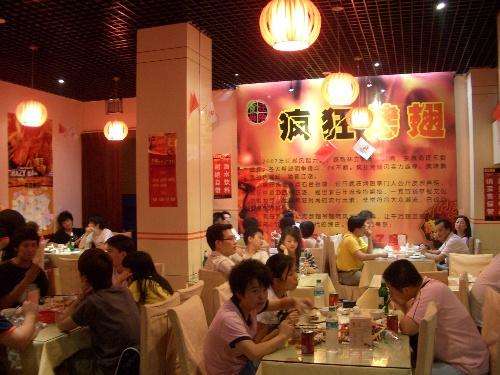 固始黯然销魂翅