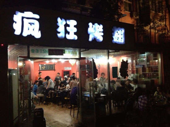 固始串串店加盟