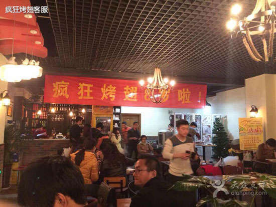 固始烤鸡翅