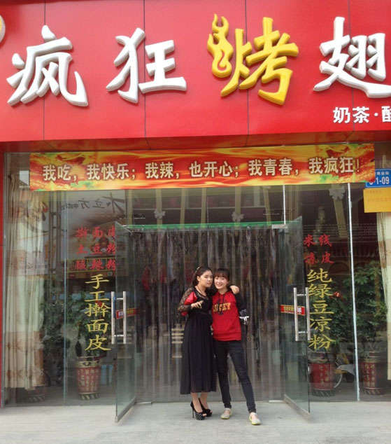 固始烤羊肉串