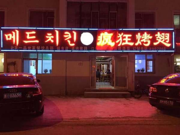 固始锡纸烤鸡翅