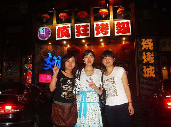 固始烤翅吧