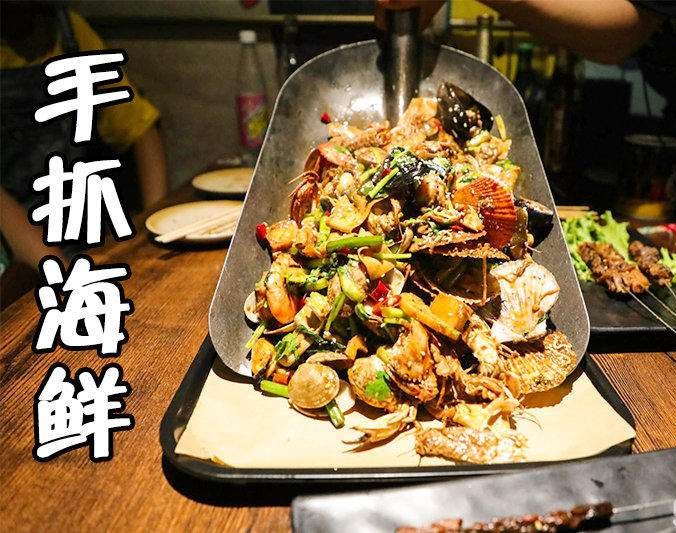 固始手抓海鲜加盟店